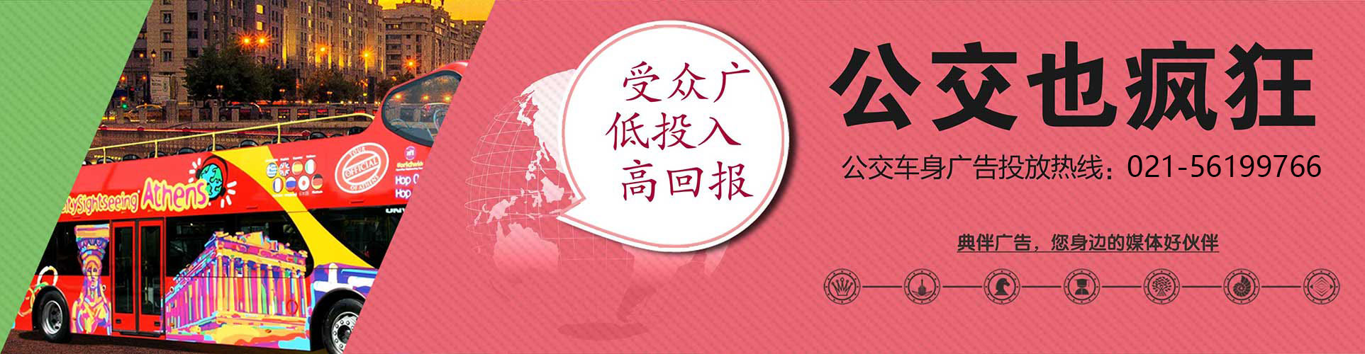 典伴广告