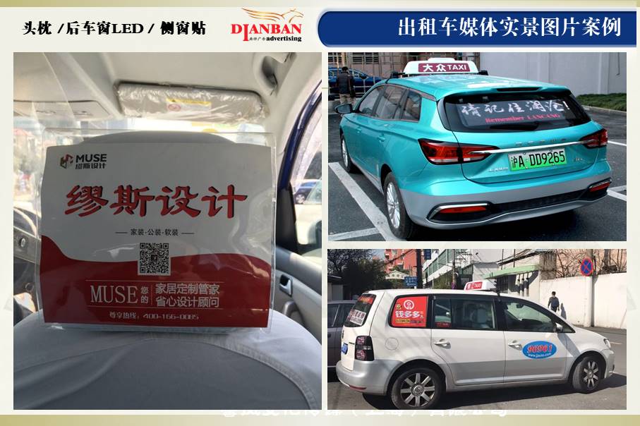 出租车