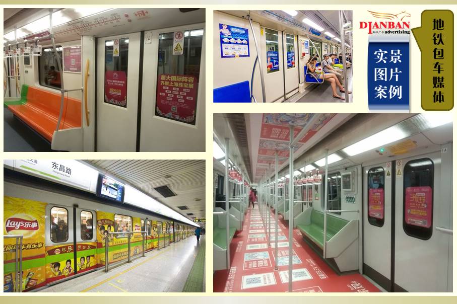 地铁包车媒体