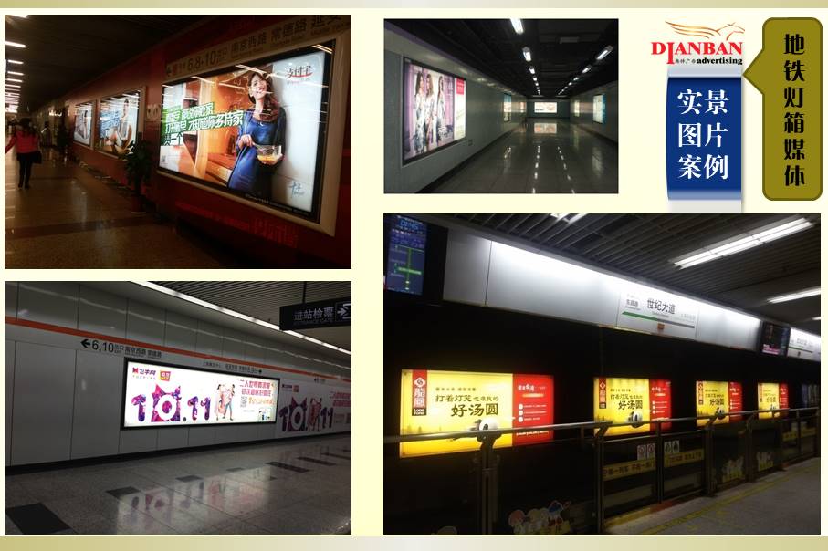 地铁灯箱